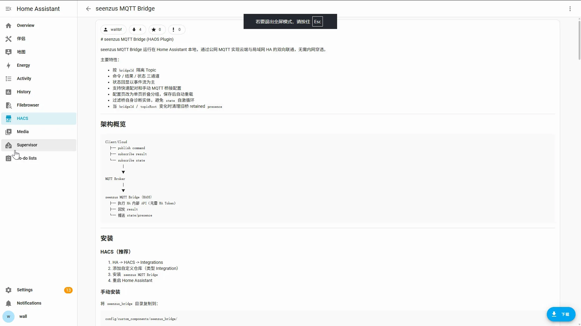 Confirm the seenzus MQTT Bridge repository in HACS