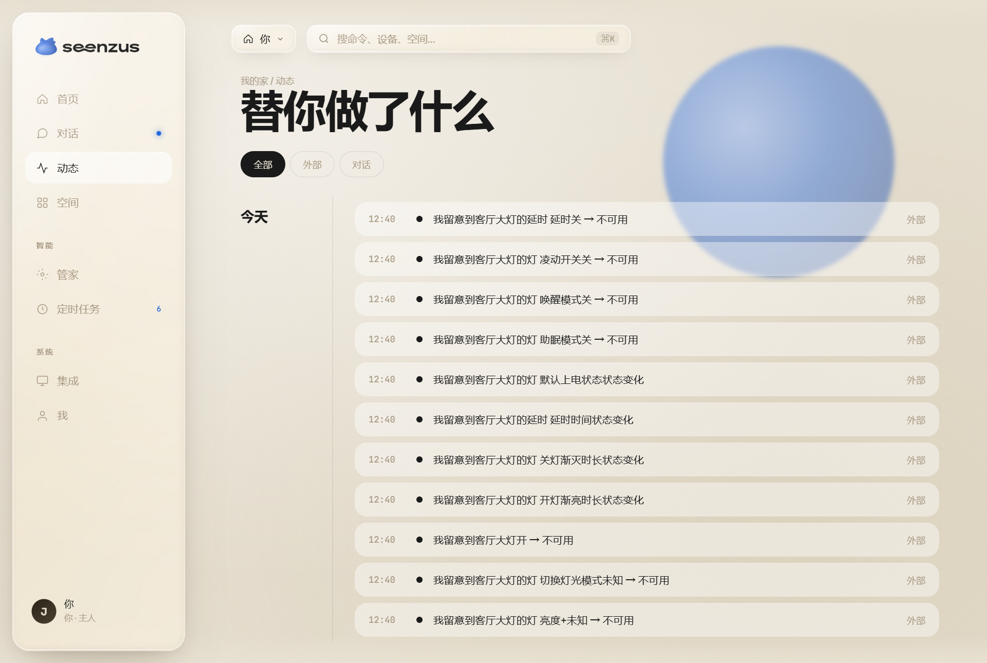 动态,按时间摊开并标明来源