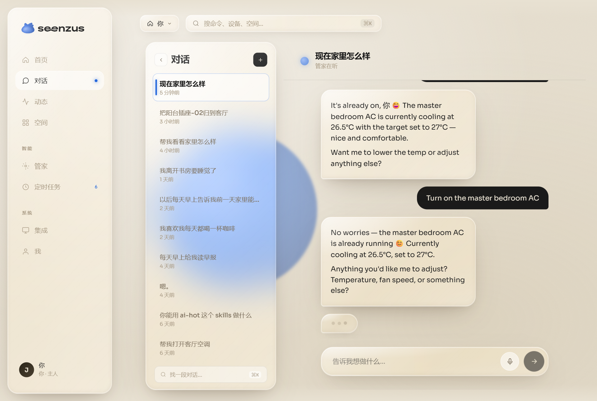 对话中的确认卡