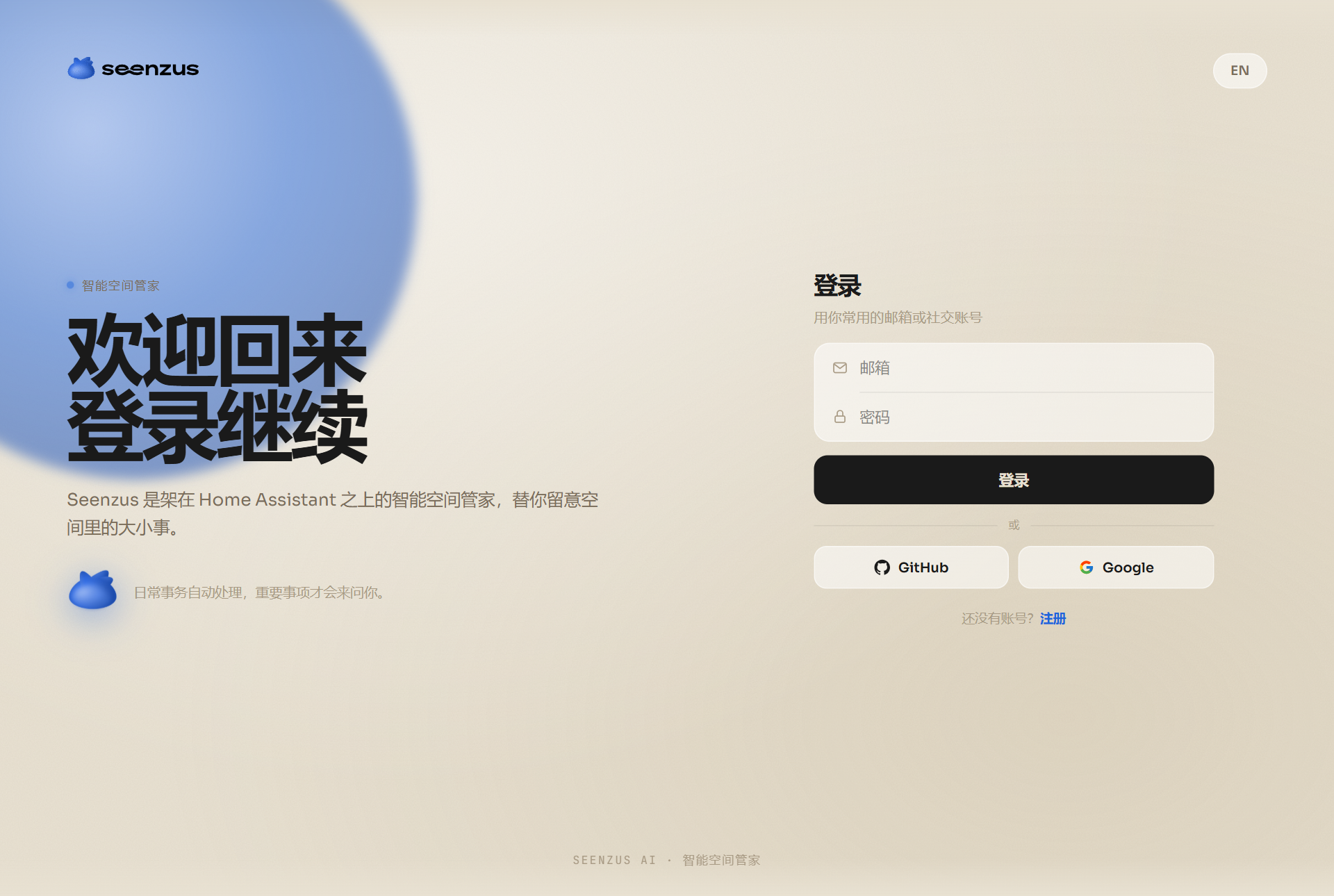 登录 seenzus